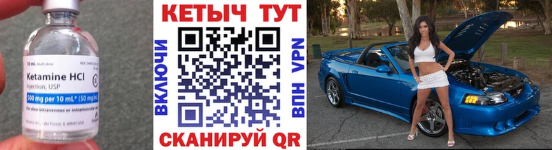 КЕТАМИН VHQ  Купить где  Петровск 